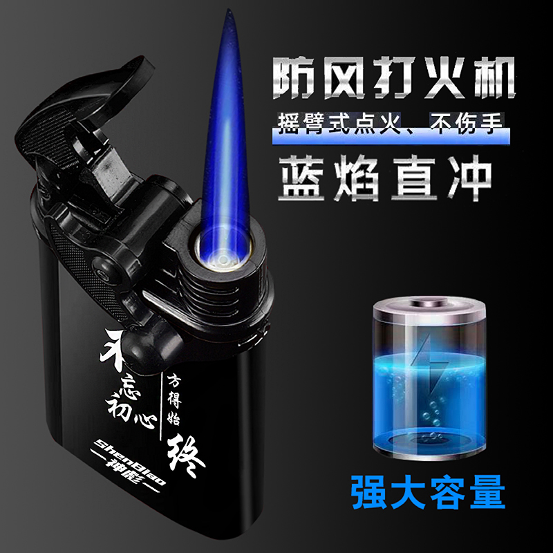 2025新款铁壳防风打火机摇臂蓝焰直冲复古炫酷男士打火机定制刻字