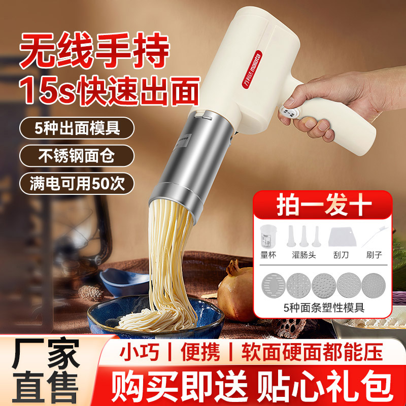 面条机全自动家用小型电动手持压面机饸烙面机