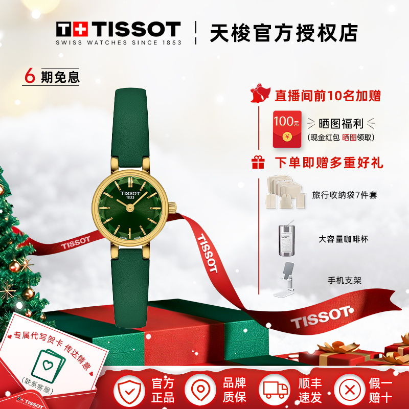 Tissot/天梭瑞士手表小可爱系列皮带石英女表官方正品腕表