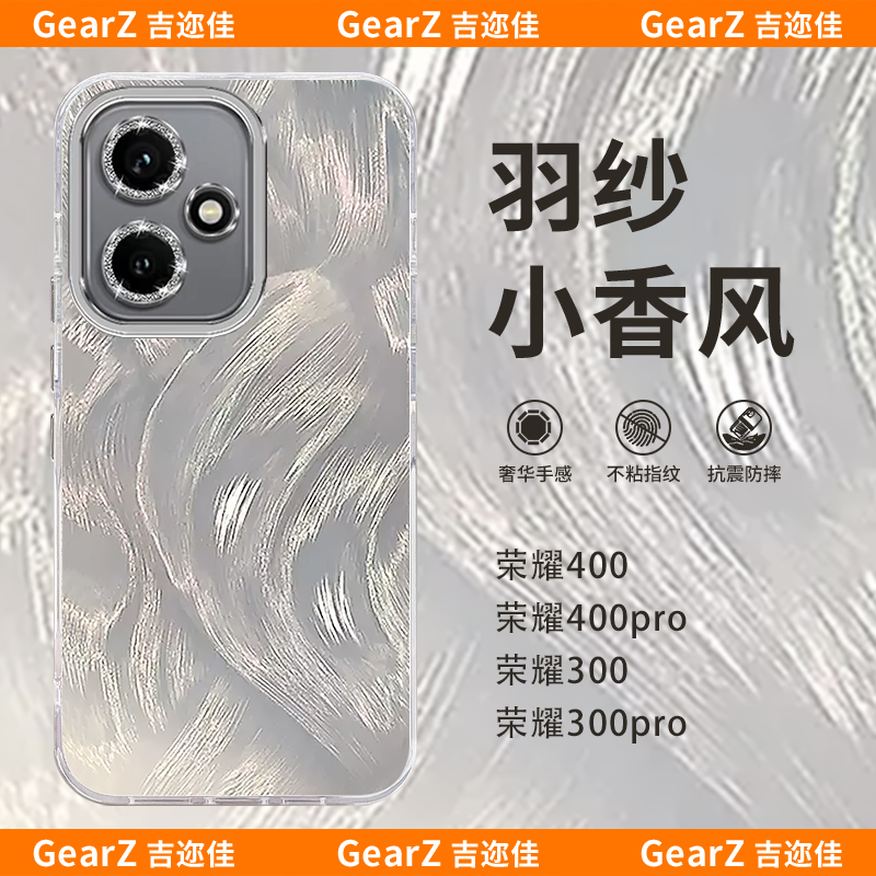 适用荣耀400/400pro极光羽纱手机壳全包防摔新品高档创意简约硬壳