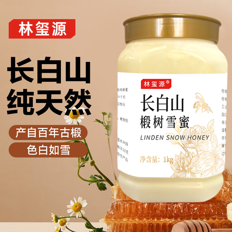 2斤装【支持检测】椴树雪蜜土蜂蜜蜂蜜纯正天然原生态0添加珍稀款