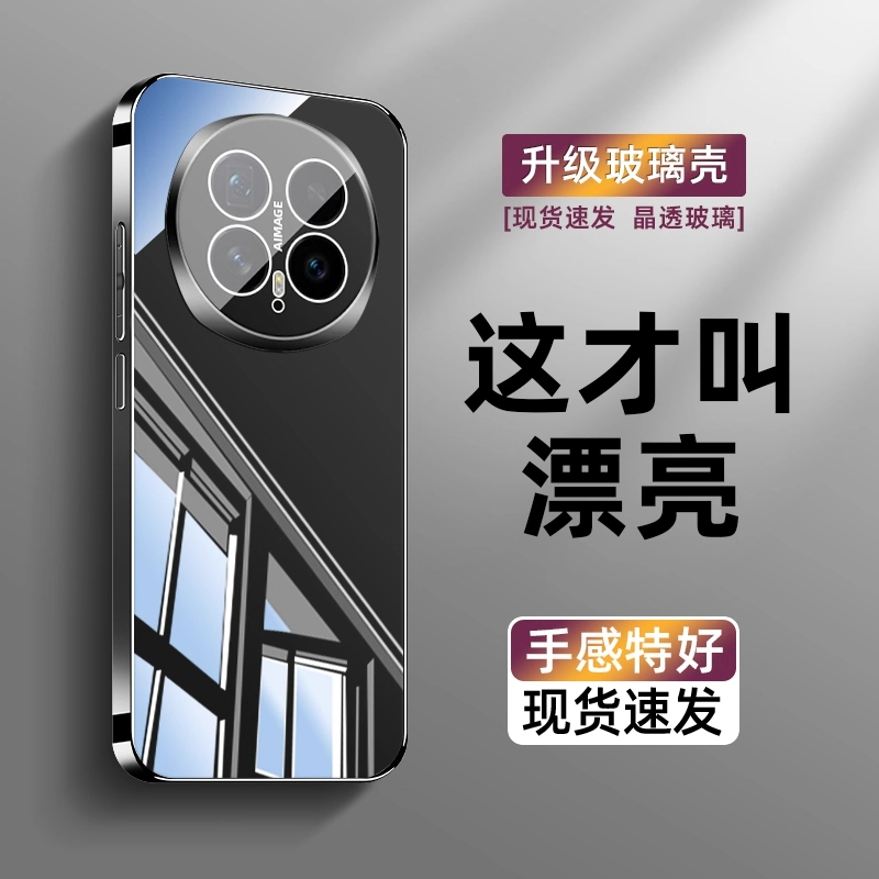 适用荣耀magic8pro手机壳新款电镀冰晶玻璃magic8自带镜头膜防摔