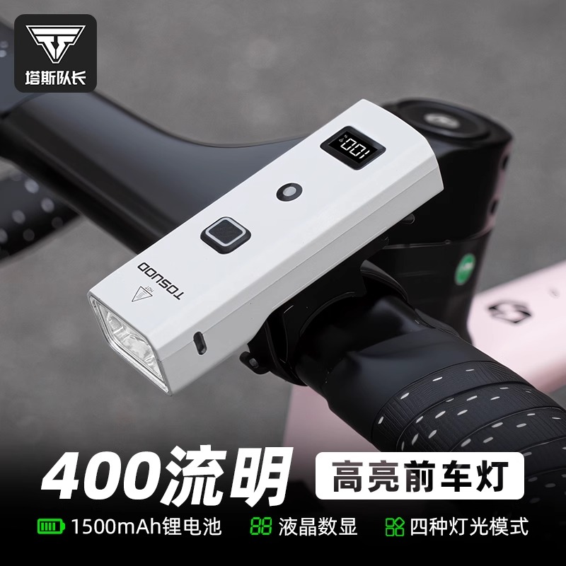 塔斯队长自行车前灯夜骑灯智能感应数显强光儿童夜间照明骑行装备