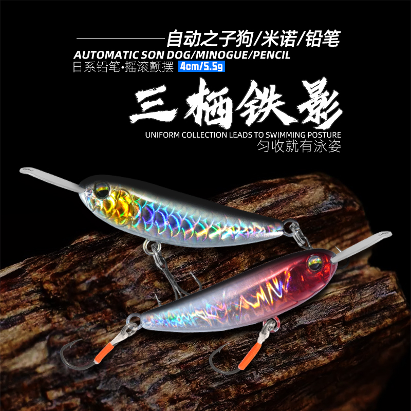 金舟三栖铁影自动之子狗路亚饵缓沉水米诺假饵超远投铁舌板米诺饵