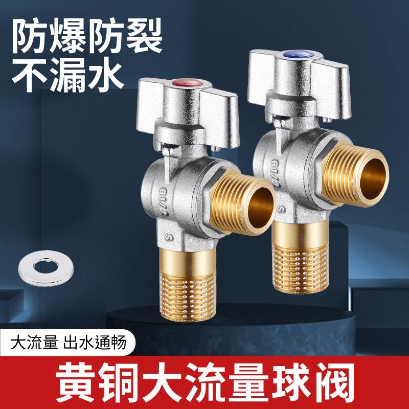 九牧王球芯全开大流量角阀铜冷热水燃气热水器专用球阀4分三角阀
