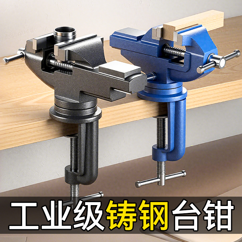 台钳小型木工夹具桌虎钳工作台台虎钳多功能迷你平口钳木雕固定器