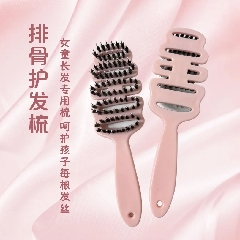 【超顺儿童梳】镂空梳护发不打结按摩定型弧形松塔梳