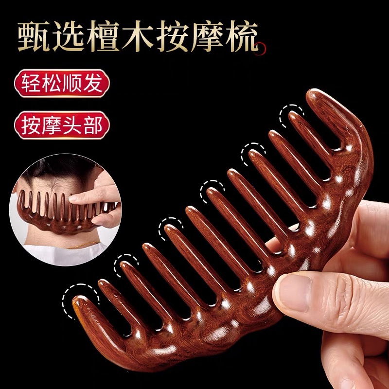 新款金丝檀整木一体加厚雕刻梳家用宽齿顺发礼品按摩经络梳子