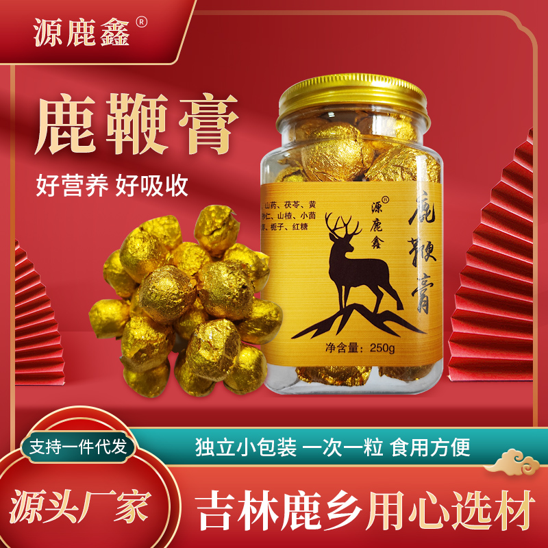 梅花鹿鹿边丸生精健脑补血古方滋补养生