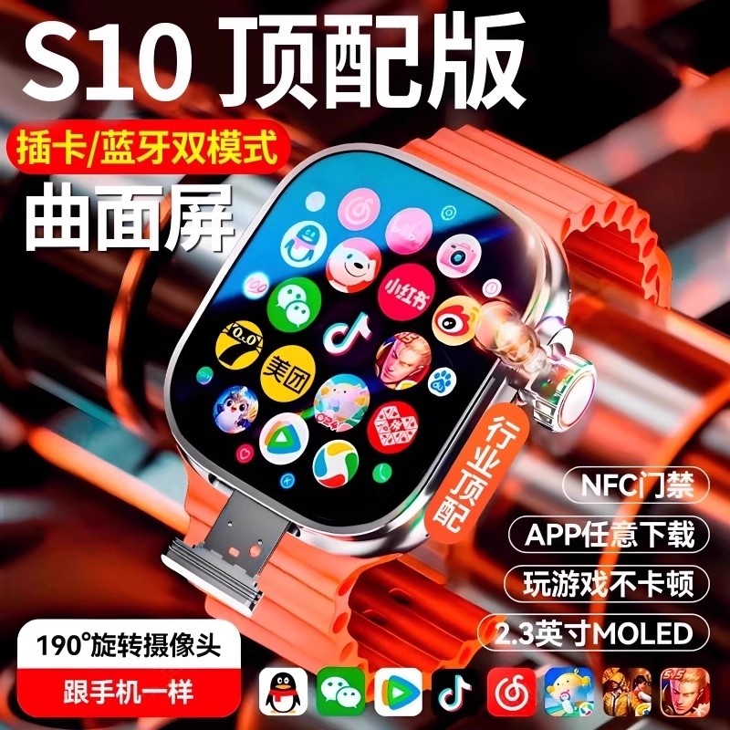 华强北智能手表s11ultramax续航王任意下载多功能可插卡电话手表