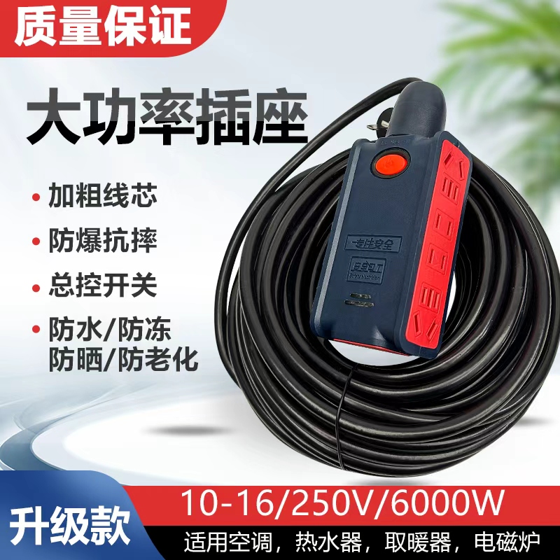 足20米大功率6000w4方黄铜防摔多孔多功能30孔接线板