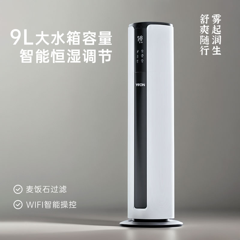 万途加湿器智能大容量落地式家用卧室静音孕妇婴儿香薰净化加湿器