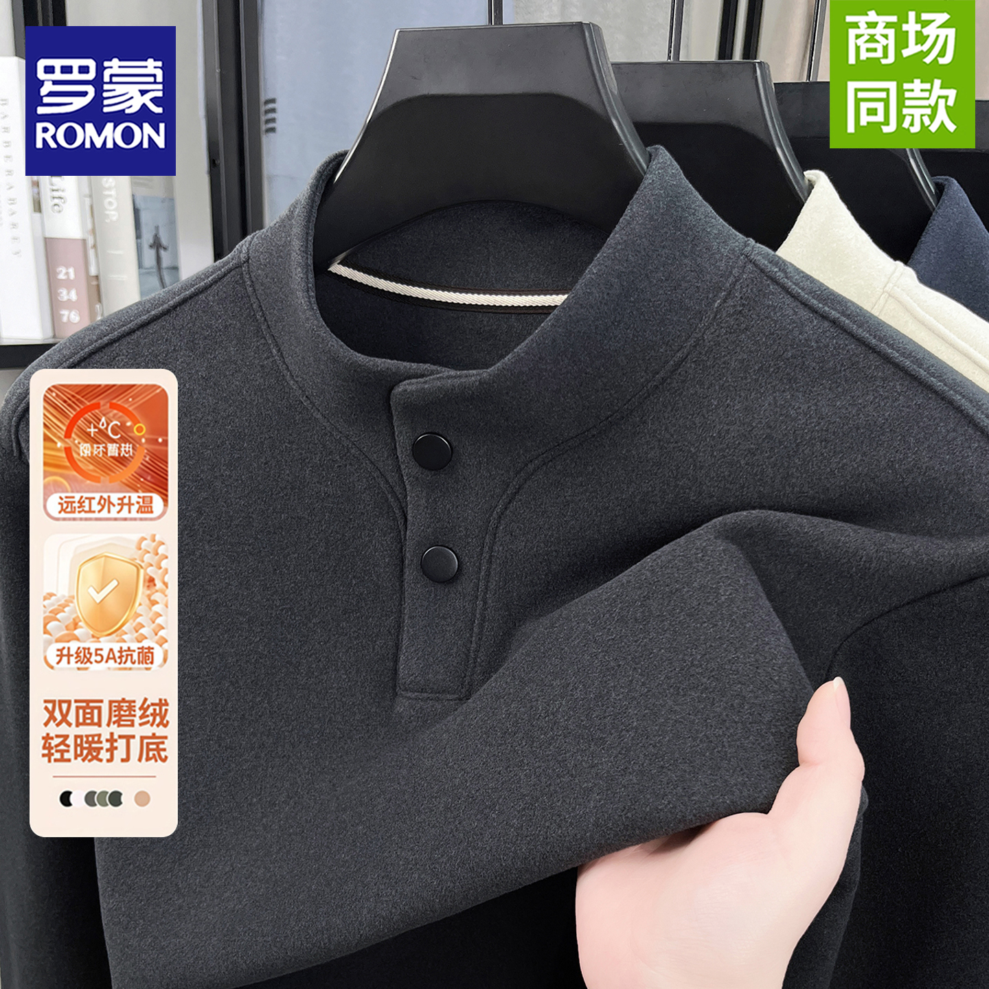 罗蒙德绒长袖t恤男士双面绒加绒加厚打底衫秋冬半高领百搭男装