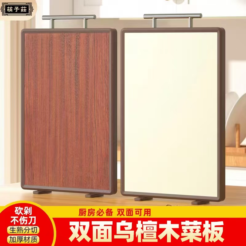 筷子庄乌檀木菜板家用加厚案板厨房大号长方形刀板家用双面切菜板