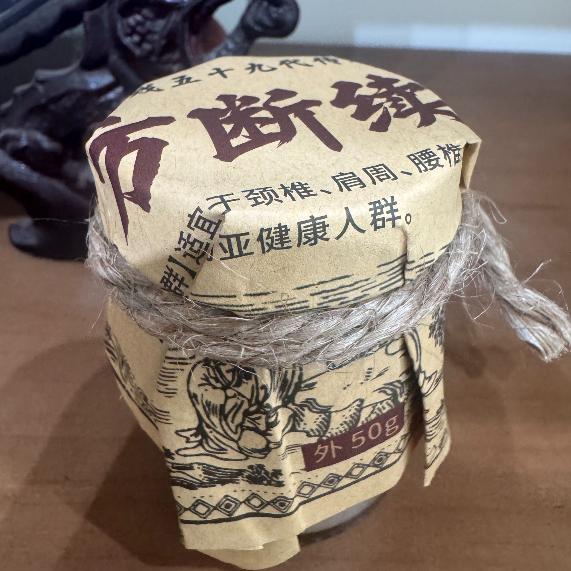 【独家配方】华氏传人出品苗族土方断续膏颈肩腰腿外用涂抹精华