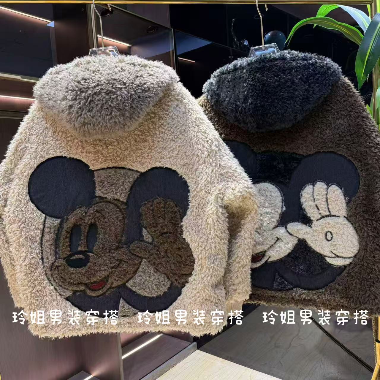 18888潮牌重工刺绣卡通米奇颗粒绒立领外套宽松版冬季新款