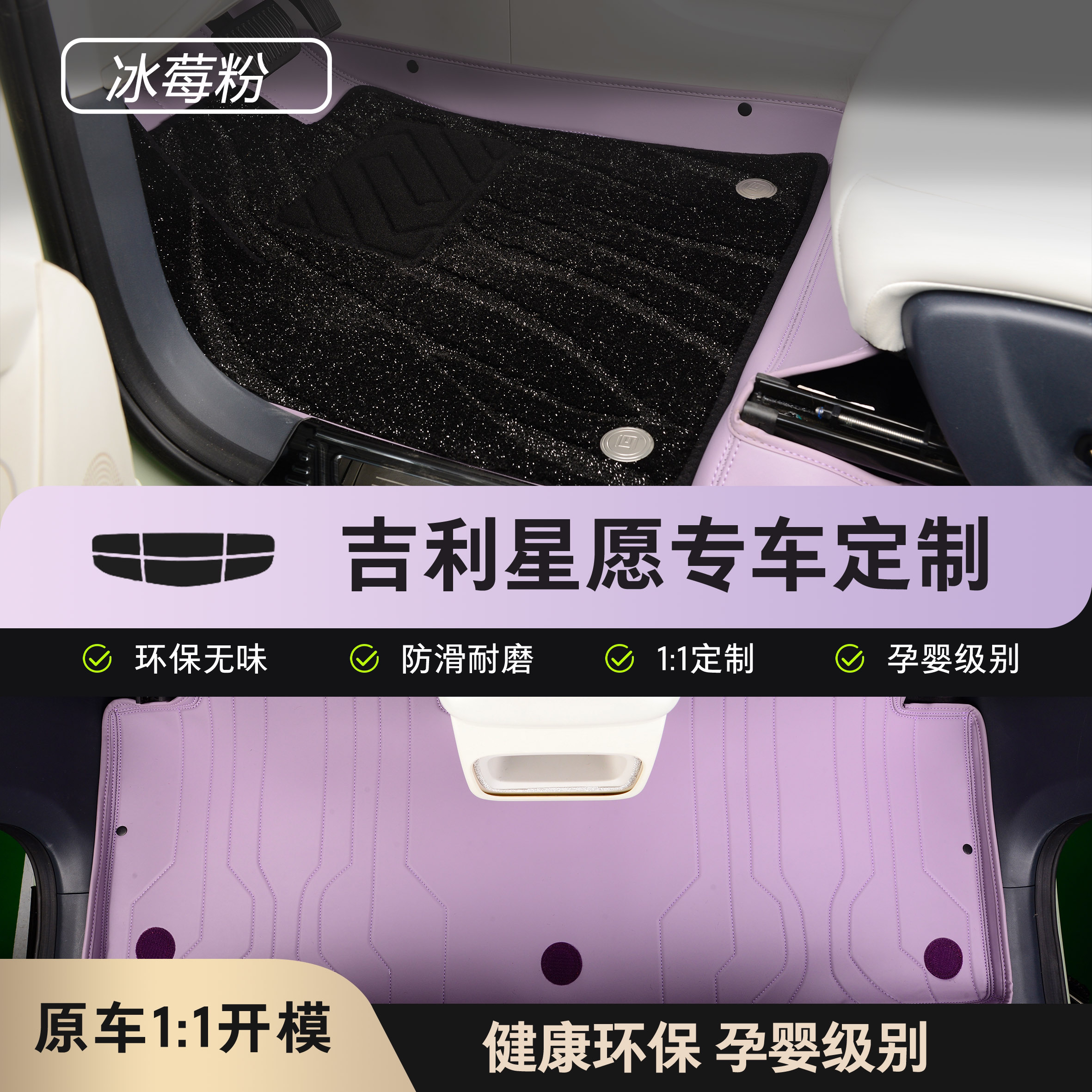 吉利星愿专用全包围脚垫无损安装防刮耐磨防踢垫结实耐用防污渍