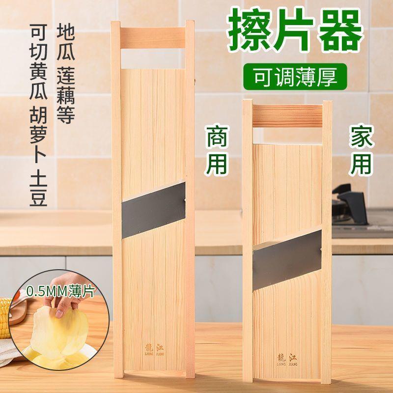 龙江切片器可调节厚度土豆片器火锅烧烤饭店专用擦片萝卜片厨房用