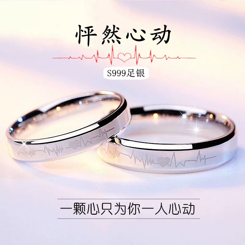 足银戒指 怦然心动简约素圈对戒999纯银情侣戒指男女戒情人节礼物