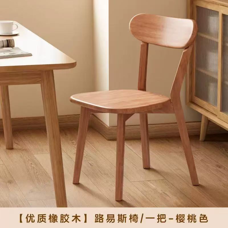 【实木椅子】路易斯椅家用餐椅靠背餐桌椅商用复古餐厅专用凳子意式