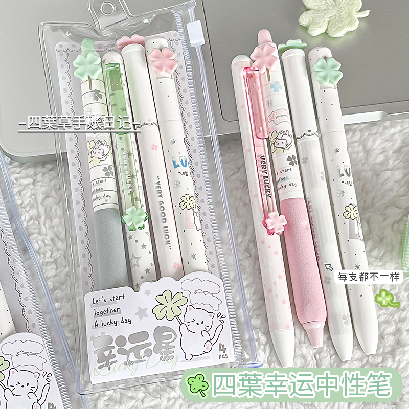 幸运四叶草中性笔大容量速干顺滑刷题笔初中高中学生书写用圆珠笔