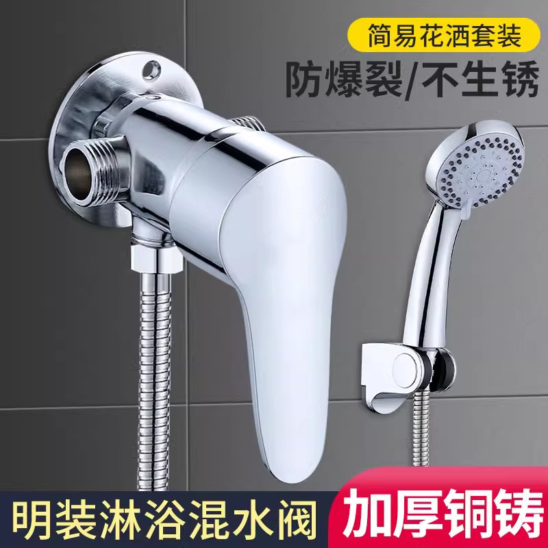 淋浴花洒太阳能热水器混水阀门水龙头开关洗澡混合阀使用配件大全