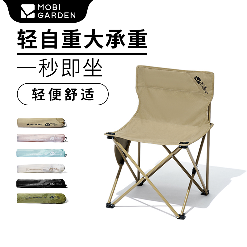【牧高笛·折叠椅】露营迷你材质便携折叠凳折叠桌椅椅子轻便实用
