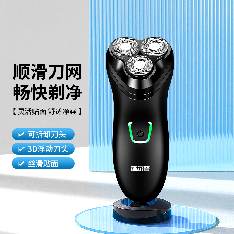 FENGERPU/锋尔普升级款刮胡子刀磁吸三刀头刮胡刀送男友送父亲