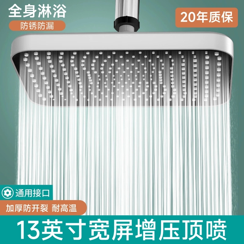 高品质超强增压淋浴顶喷大花洒喷头浴室浴霸加压淋雨浴莲蓬头加厚