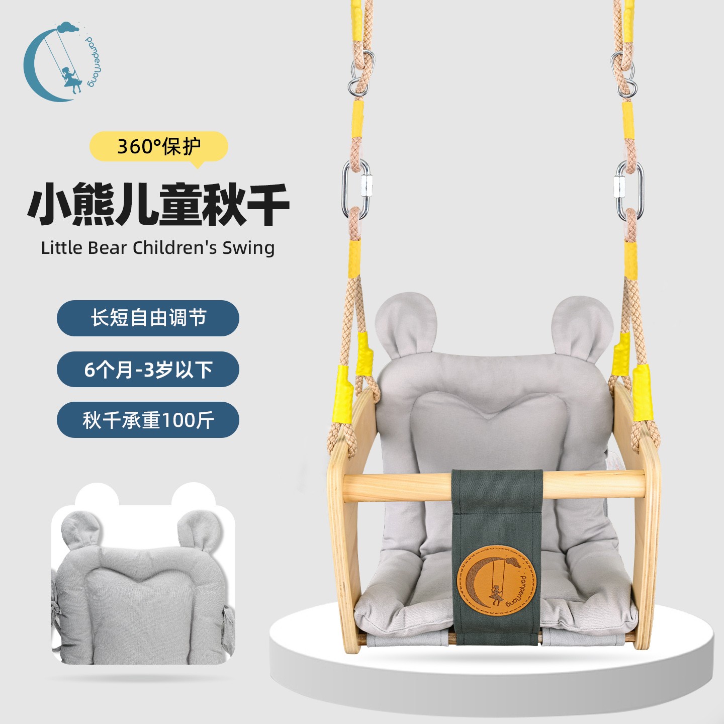 纯棉小熊婴幼儿宝宝荡秋千吊椅1943家用室内吊篮椅子家庭摇篮吊座