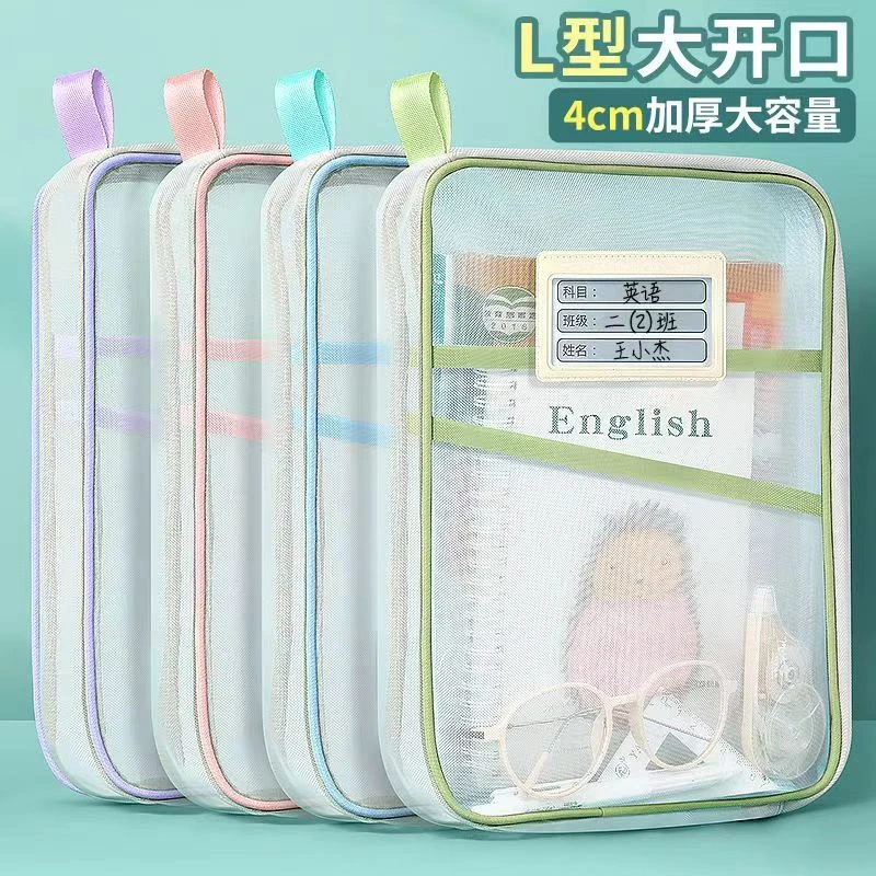 加厚科目袋收纳袋松弛感A4防水分类多层英语网纱文学生大容量防水