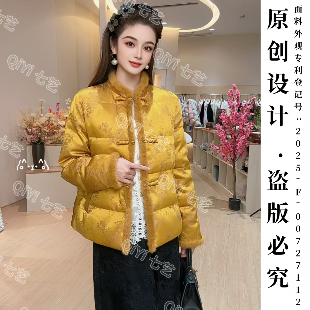 QIYI(七艺自制)真水貂毛加厚新中式国风立领保暖羽绒服MG25101