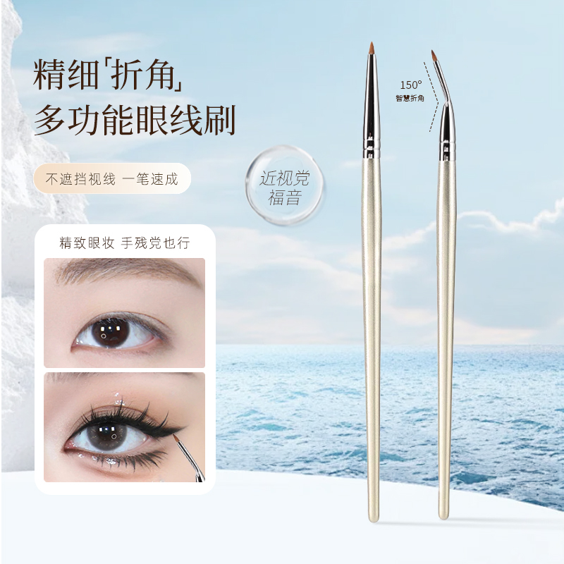 折角眼线刷遮瑕刷眼睑下至泪沟化妆刷软毛提亮多功能扁头便携