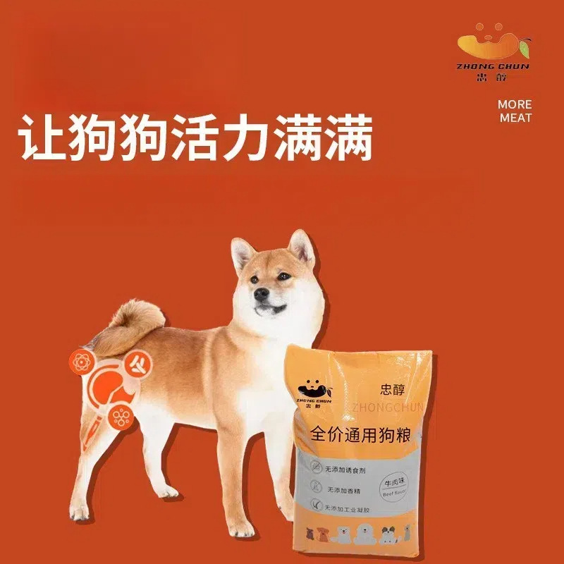 狗粮大包装10斤小中大型犬通用型成幼犬金毛便宜5kg工厂直销