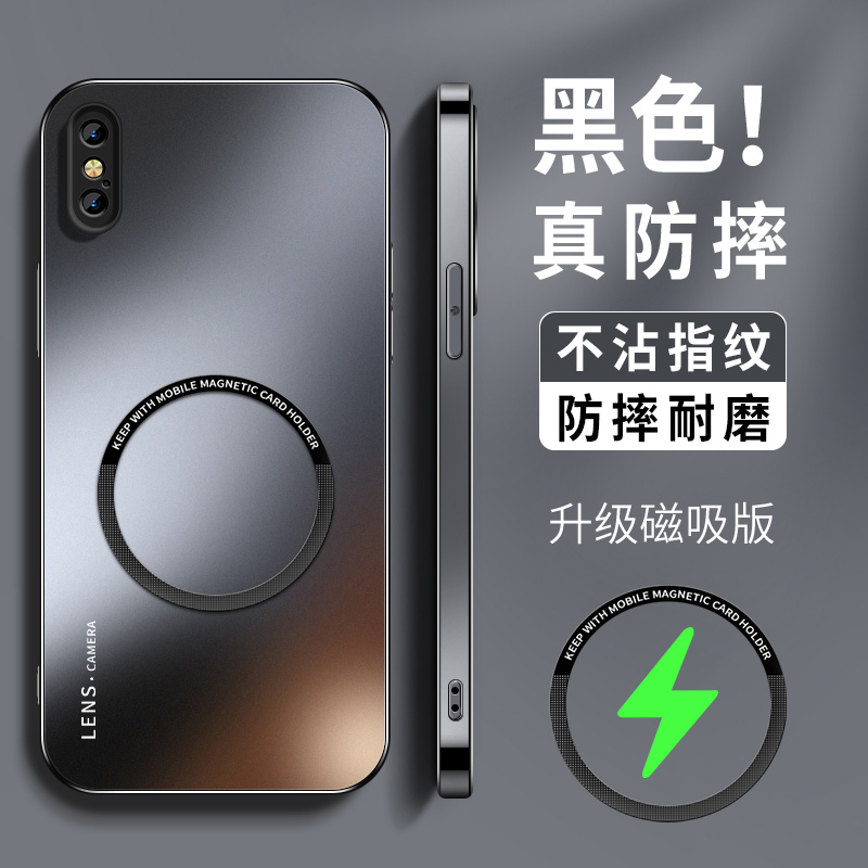 适用苹果x手机壳新款iPhonexs磁吸磨砂高级苹果xsmaxxr防摔保护套