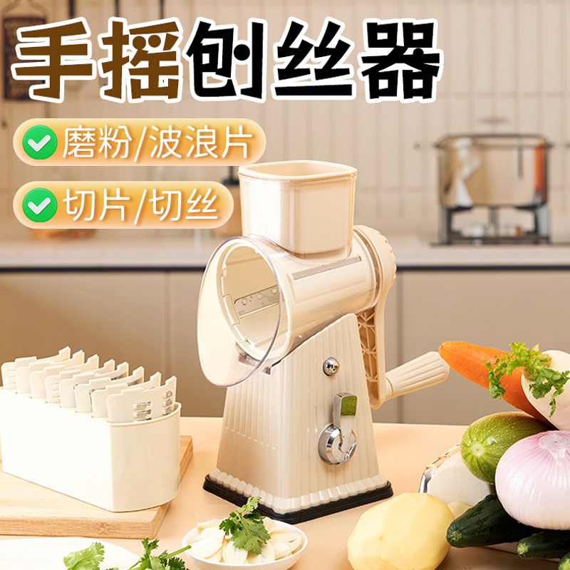 【御慕】龙卷风多功能切菜器手摇刨丝器柠檬切菜器土豆丝切菜神器