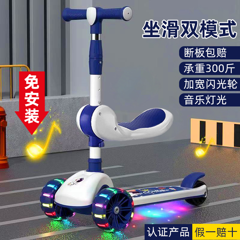 滑板车儿童1-3-6岁以上8-12小孩踏板车可拆卸男女宝宝滑滑溜溜车