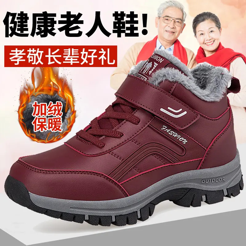 老人鞋女鞋冬季加厚棉鞋加绒中老年人防滑防水软底妈妈鞋健步鞋男