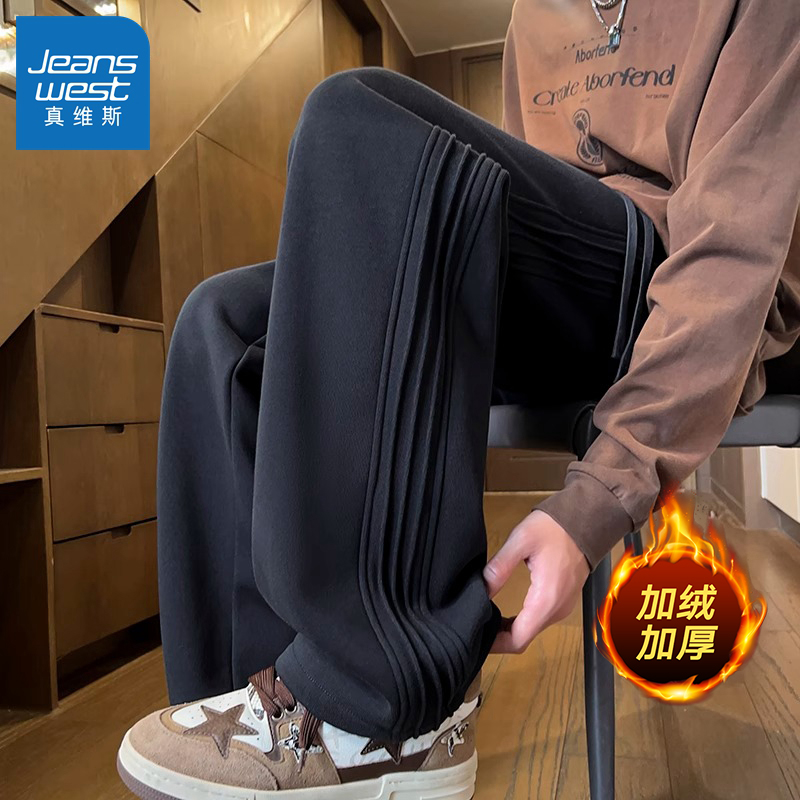真维斯垂坠感运动卫裤男冬季潮流裤子男士直筒宽松阔腿休闲裤秋冬