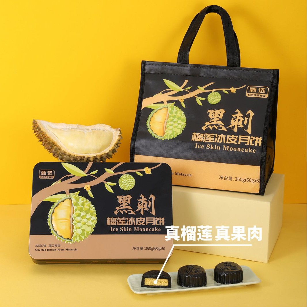黑刺榴莲冰皮月饼软糯香甜月饼高档礼盒送礼礼盒装顺丰包邮