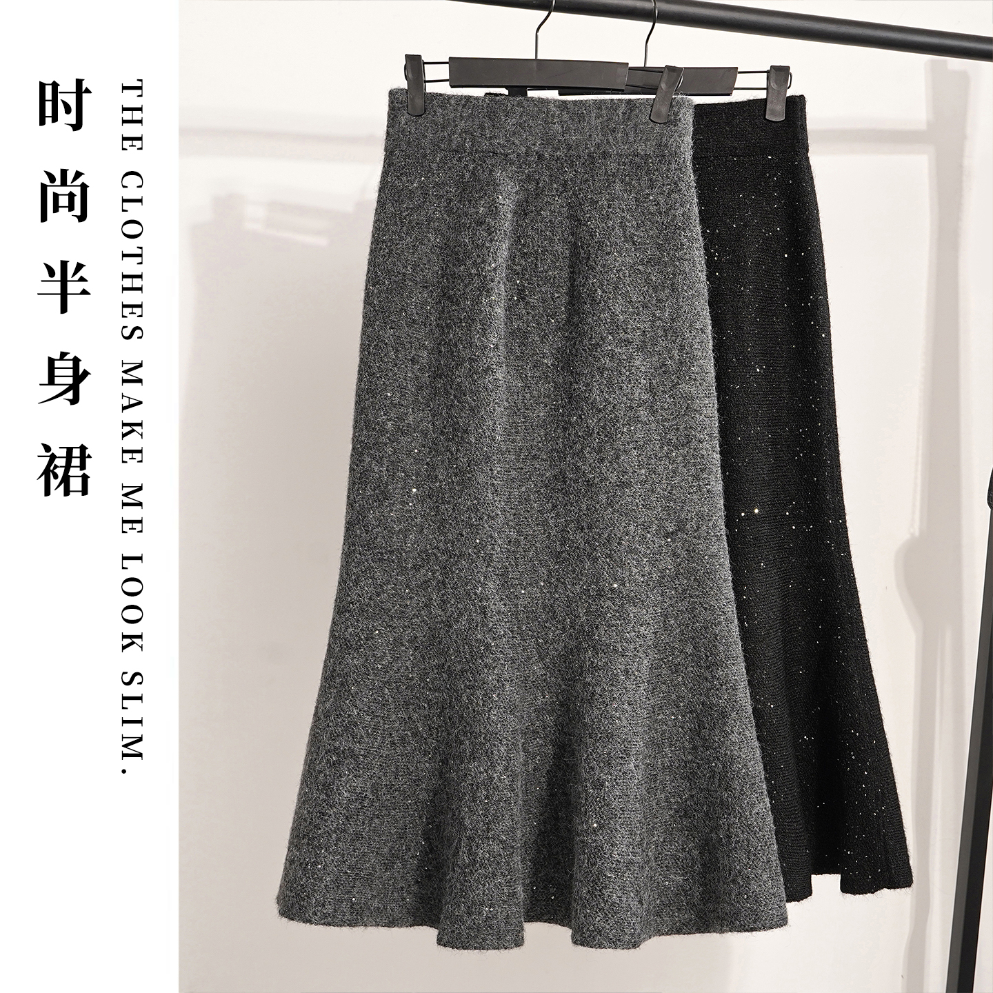 拉夏贝尔黑色亮片针织半身裙女秋冬2025新款高腰a字包臀鱼尾长裙