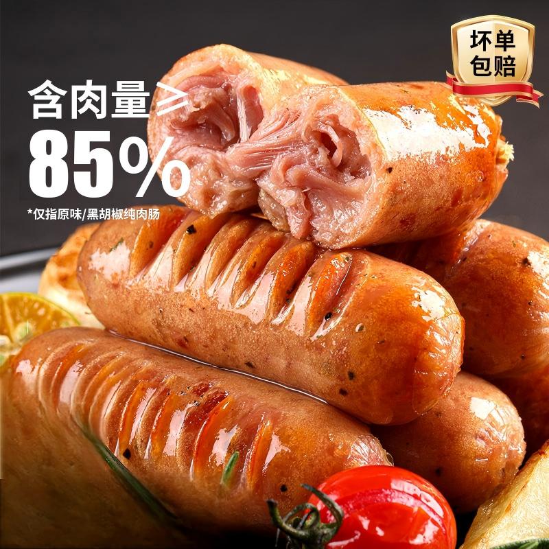 【到手12包60根】俊汇脆皮鲜肉肠烤肠早餐热狗200克/袋