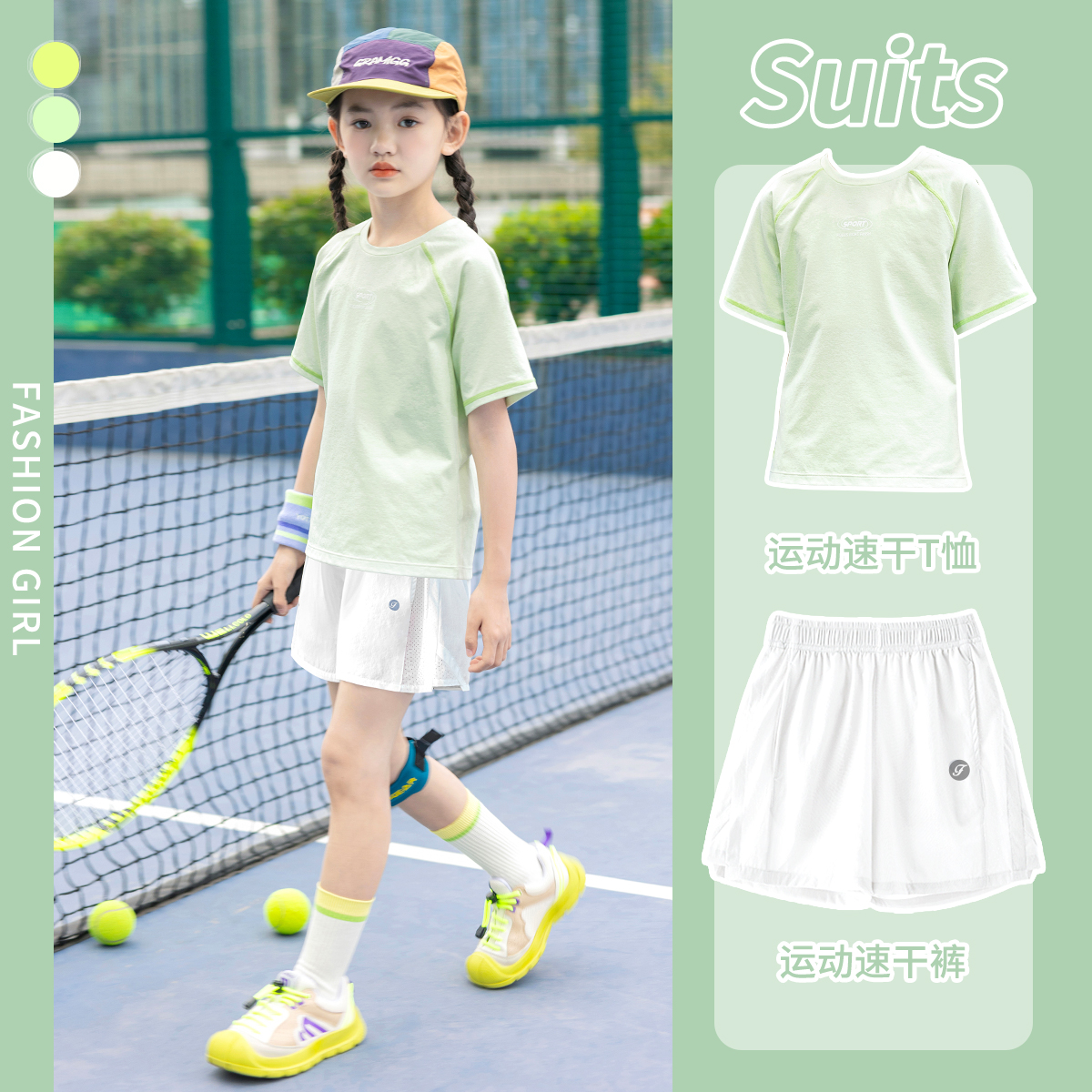 女童短裤套装夏季2025新款儿童速干衣短袖凉感女孩打球运动训练服