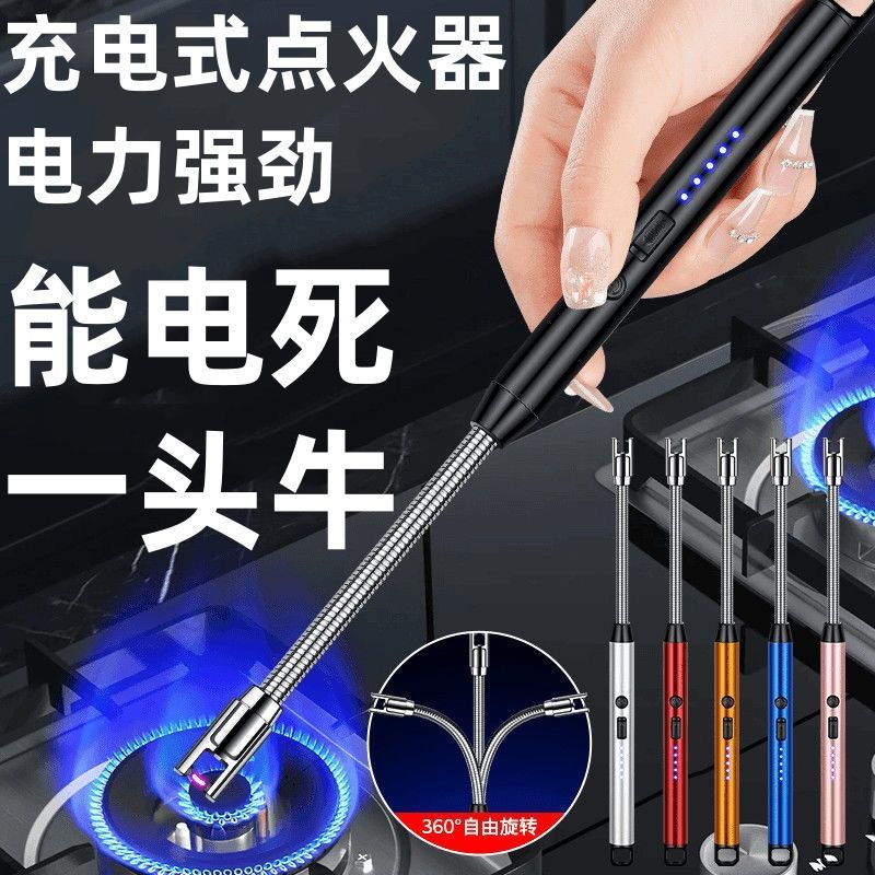 充电式点火器加长点火枪家用燃气灶煤气灶新款防风长柄打火机厨房