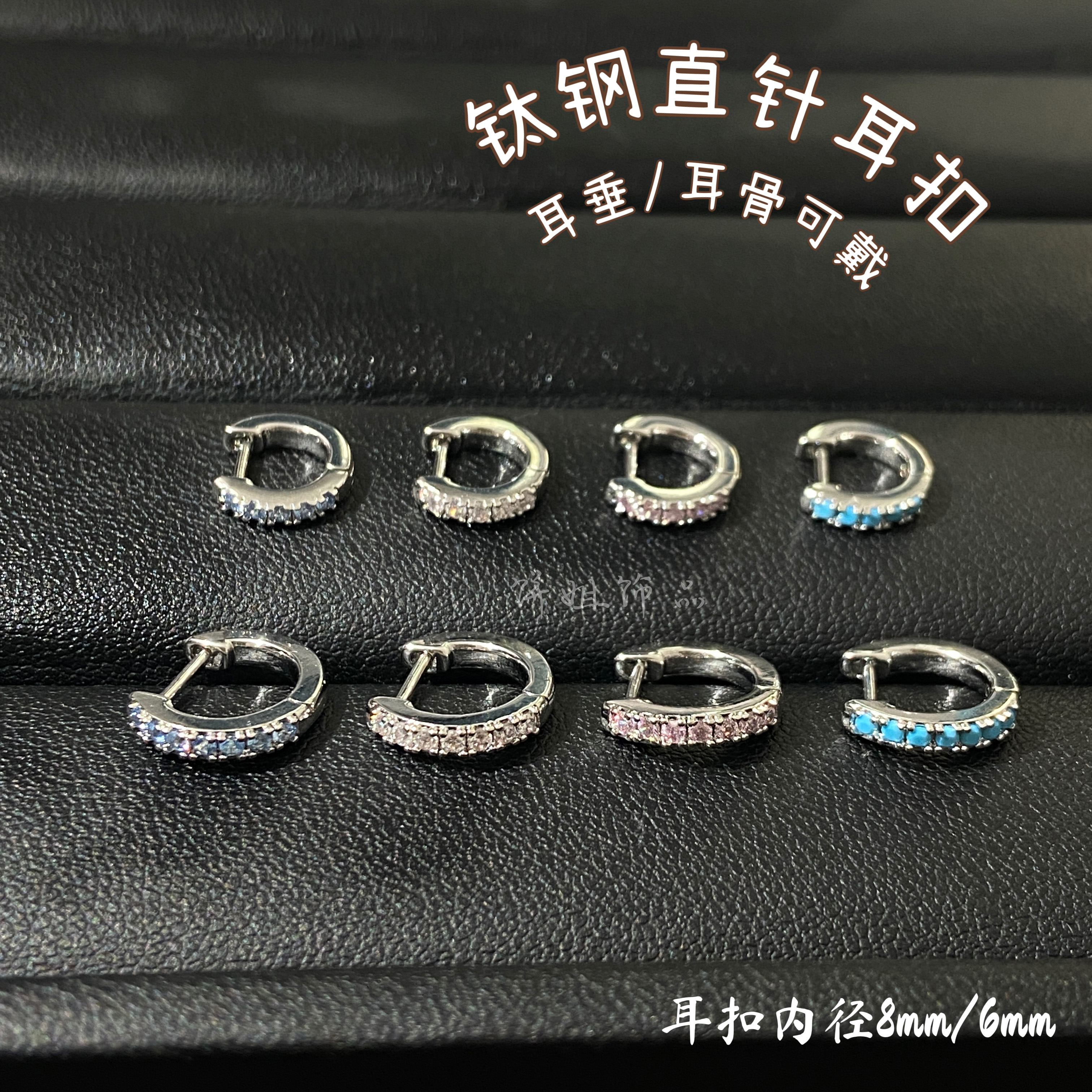 钛钢耳饰 Y297 钛钢耳针直针耳扣 精致百搭杆粗0.8简约风养耳朵