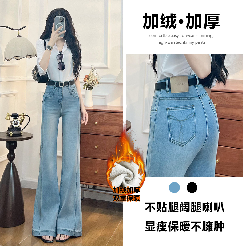 加绒高级浅色喇叭牛仔裤女秋冬2025新款气质辣妹显瘦设计感拖地裤