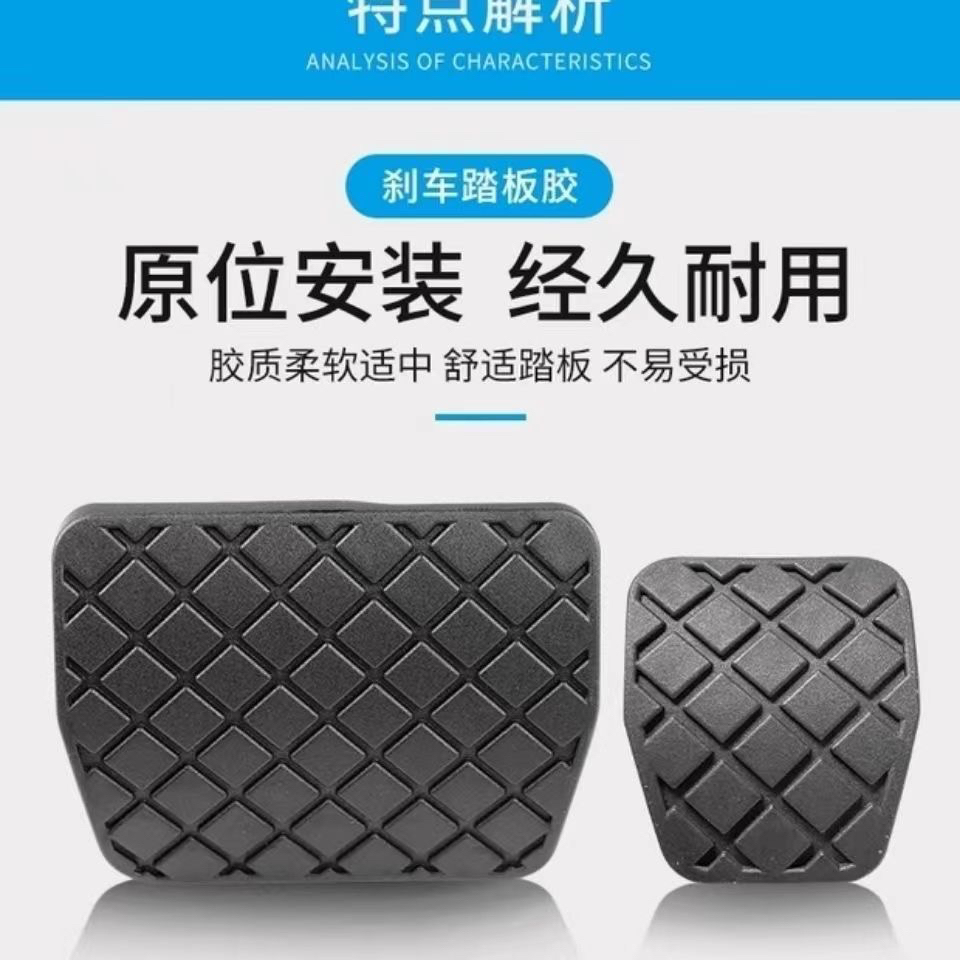 大众11-15款速腾迈腾帕萨特途观自动挡刹车踏板橡胶皮套防滑垫块