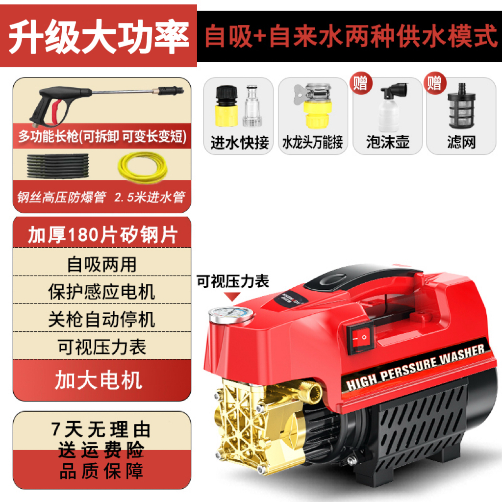 大功率家用高压洗车机 清洗机 刷车泵洗车机 洗车神器