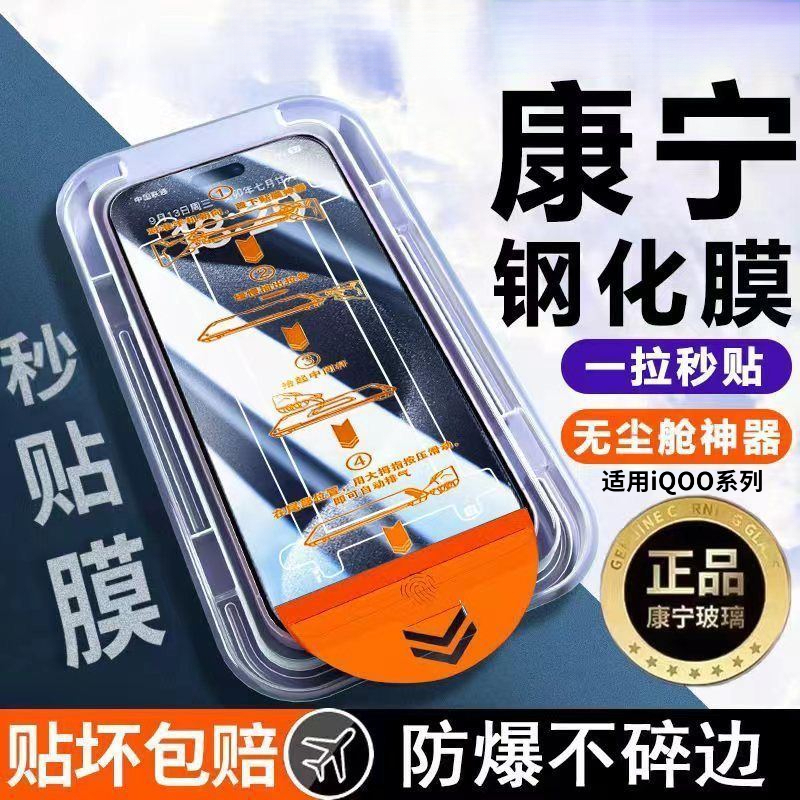 适用iqoo钢化膜neo8pro/z7x/u5/12/11s无尘舱10手机膜z9x防窥vivo