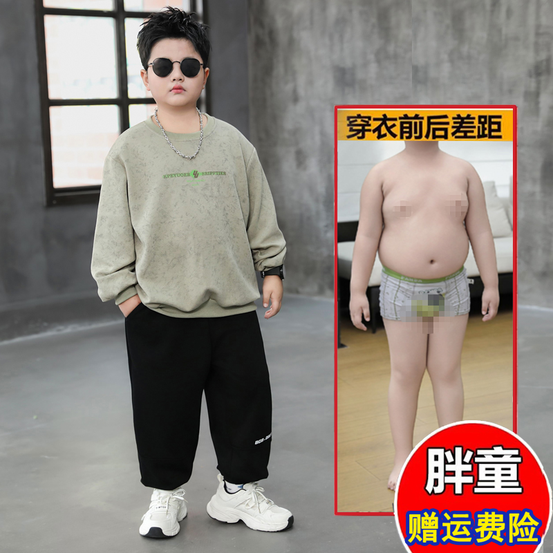 胖男童大码卫衣套装加肥加大中大童8-15岁胖童装潮牌男孩洋气秋装